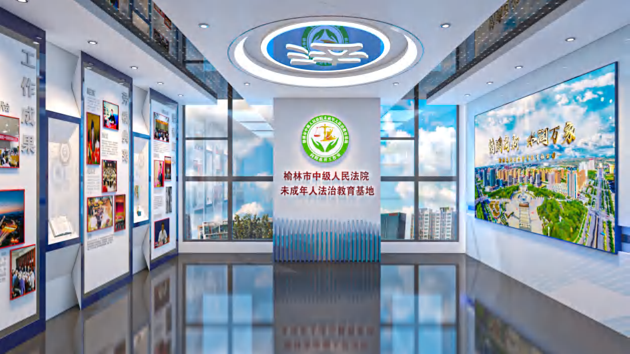 榆林未成年人法治教育基地方案资料图片