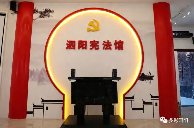 泗阳宪法馆方案资料图片