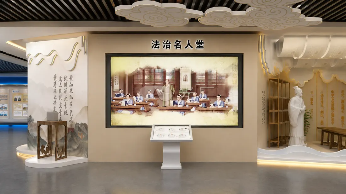 法治名人堂