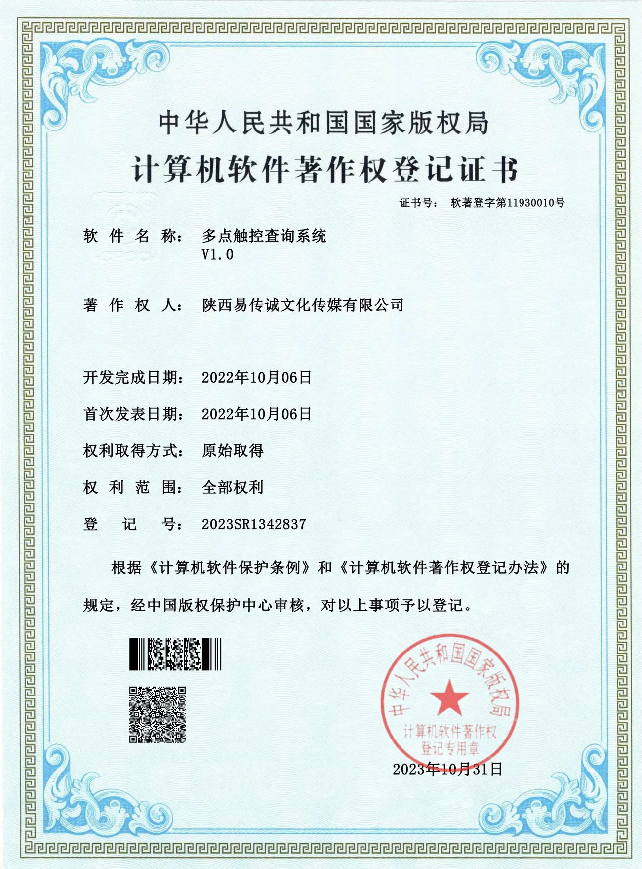 软件著作权资料