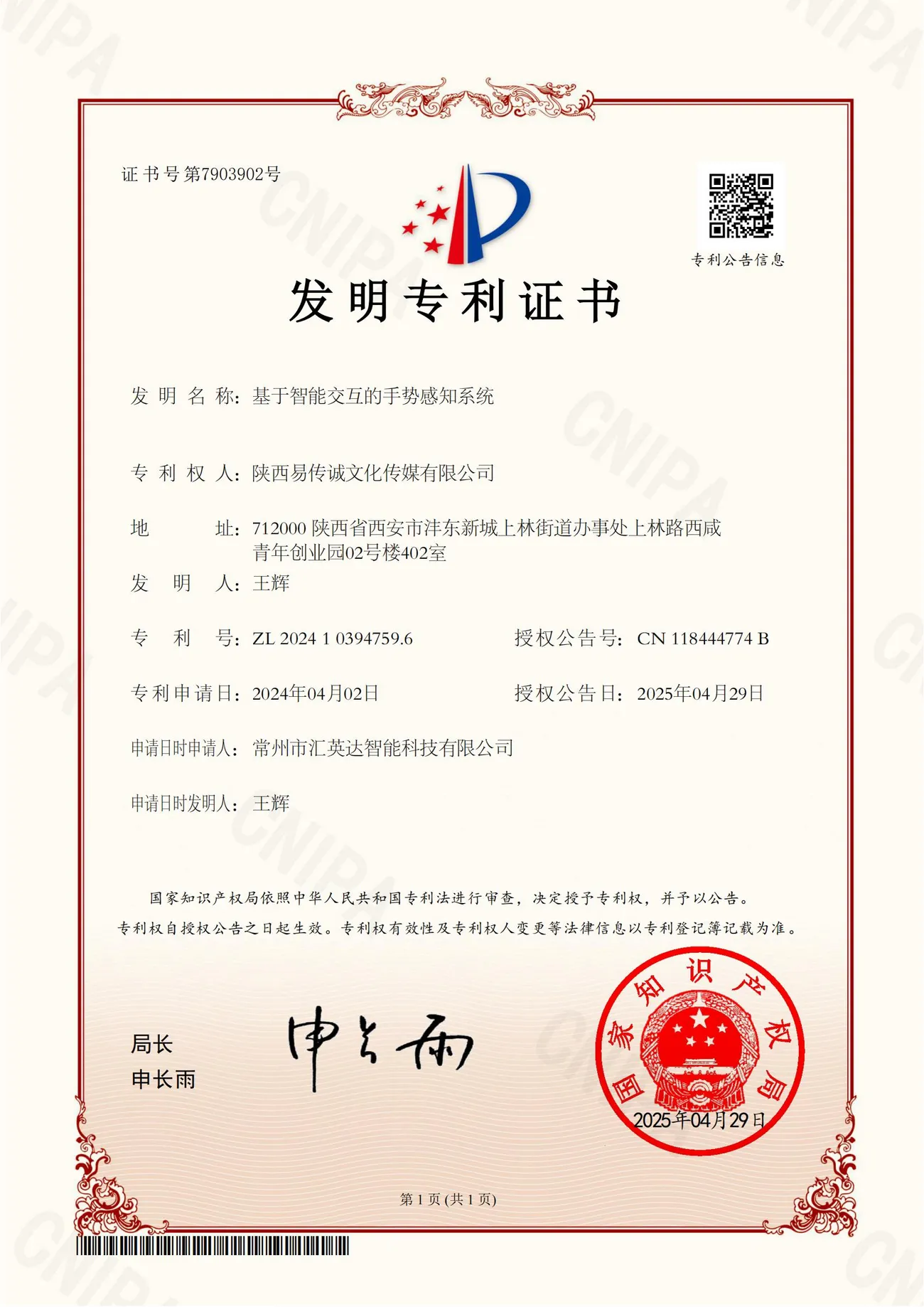 发明专利资料
